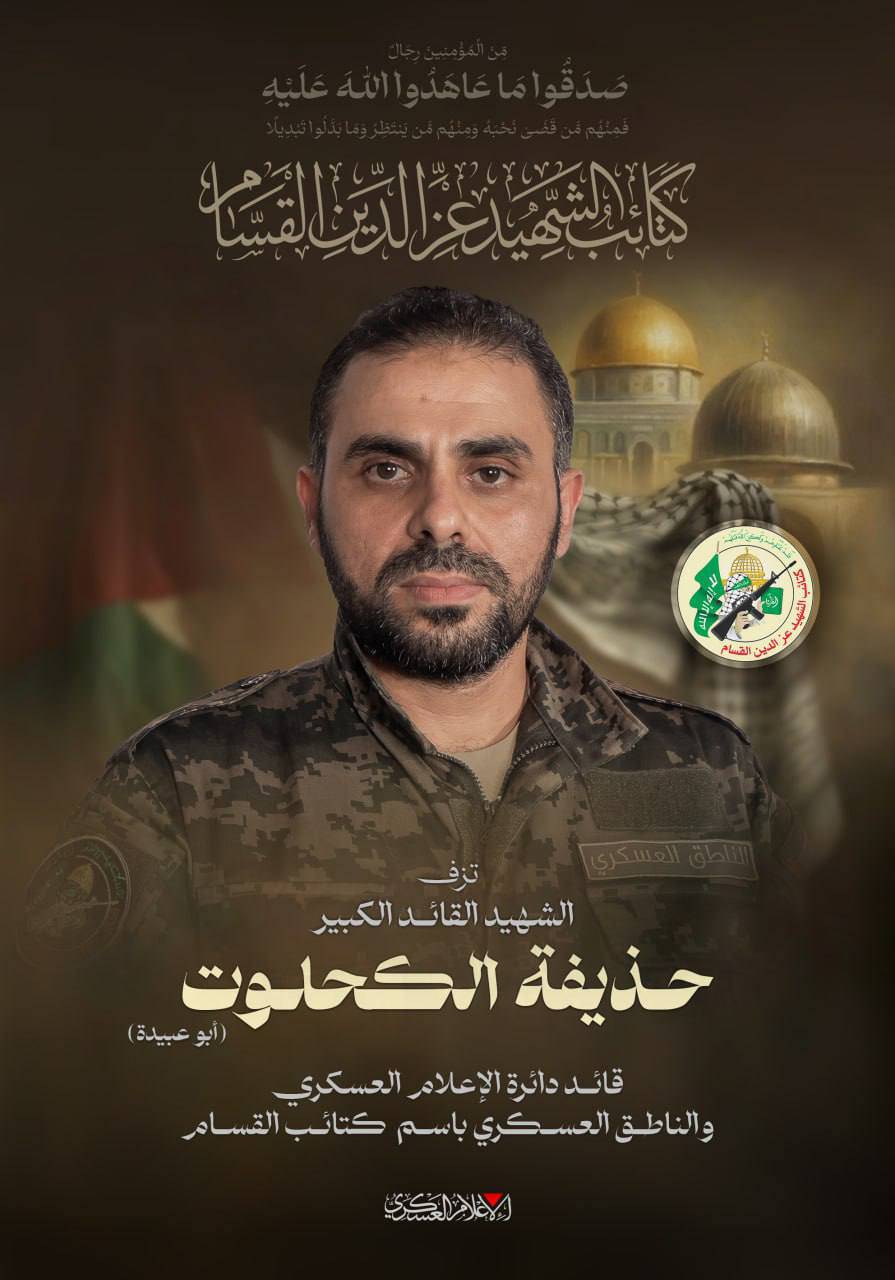 Ebu Ubeyde'nin Şehadeti Resmen Açıklandı! (1)